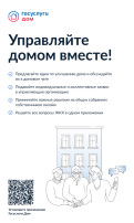 ГИС ЖКХ "Госуслуги.Дом" ГИС ЖКХ "Госуслуги.Дом".